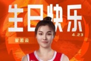 8868体育官网-能突能投技术全面！祝中国女篮球员翟若云27岁生日快乐